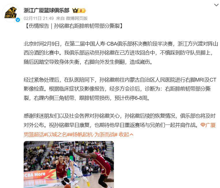 包含重磅！尼斯刷新队史纪录备战欧冠新奥尔良鹈鹕集结日主帅复盘，冲刺阶段广厦男篮伤情更新的词条
